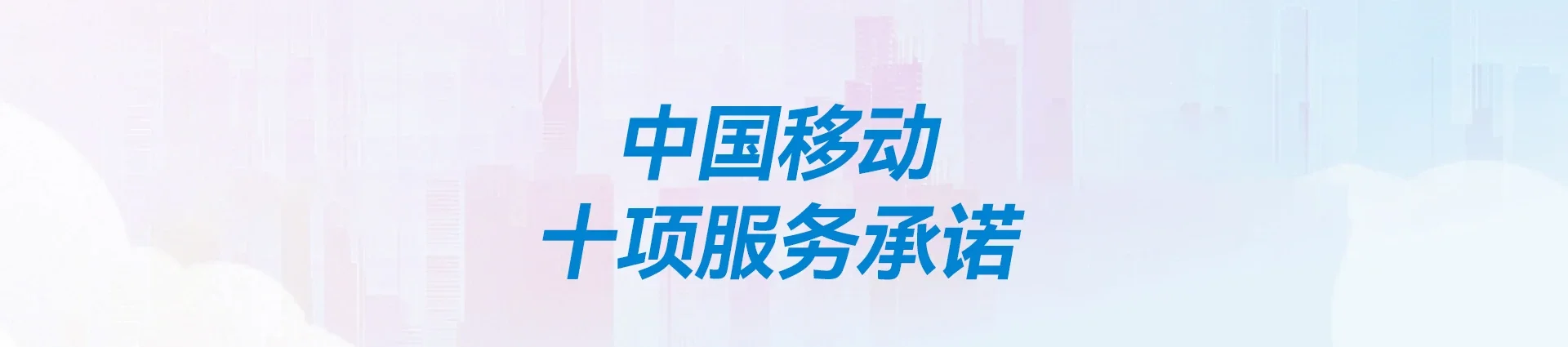 西市区移动宽带