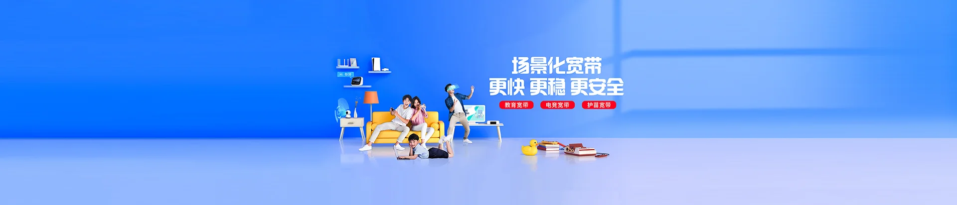 西市区移动宽带