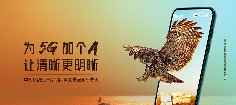 中国移动西市区移动宽带